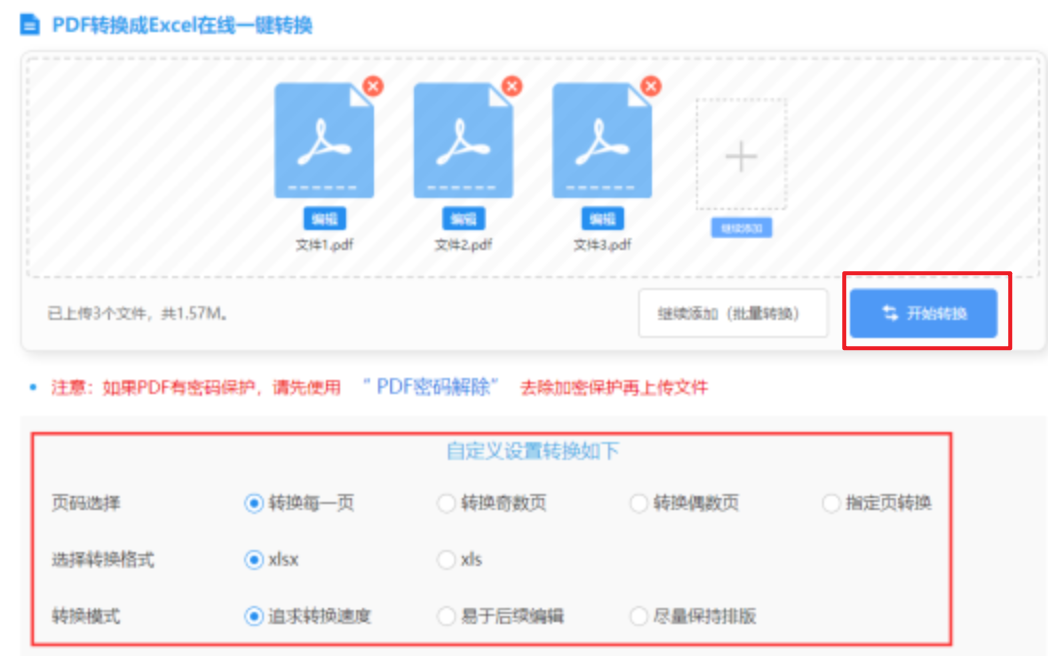 金洋娱乐客户端使用讲解 - 开始转换