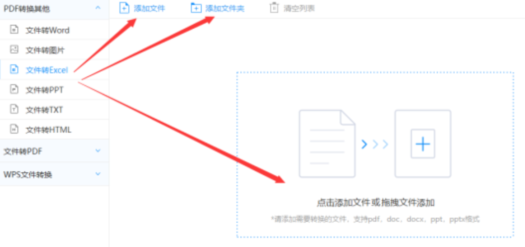 金洋娱乐客户端使用讲解 - 选择文件格式